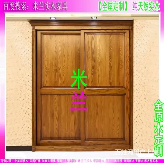 珠海家具工厂定制 实木衣柜 原木酒柜 实木储物柜 - 图片 6