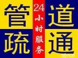 马桶疏通及维修，便池疏通快速上门 - 图片