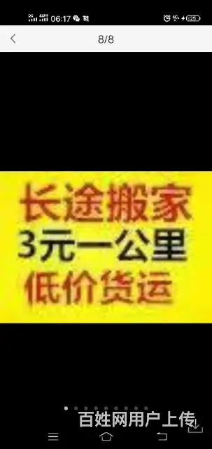 崇左市江卅区顺达搬家 - 图片 6
