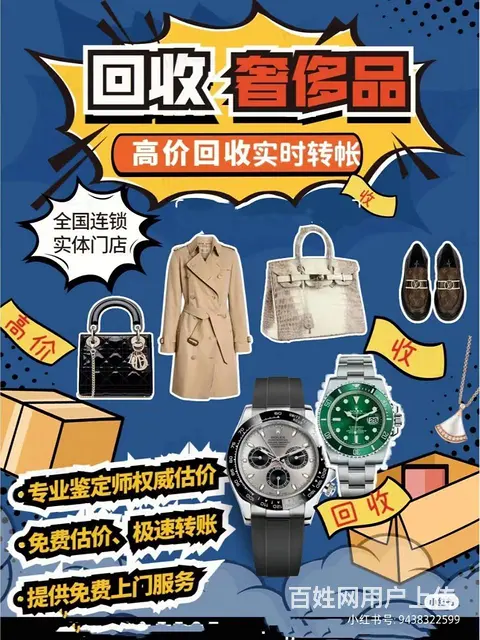 西双版纳闲置奢侈品回收好去处！更靠谱回收白酒、洋酒 - 图片 1