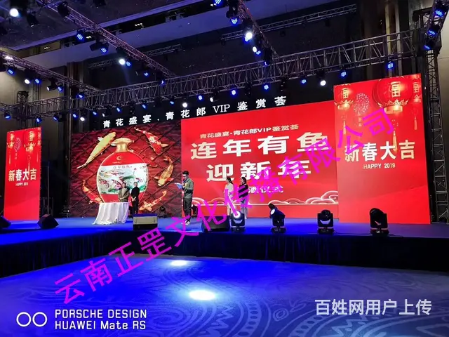 开业庆典、订货会、活动策划、舞美搭建、灯光、演出团 - 图片 10