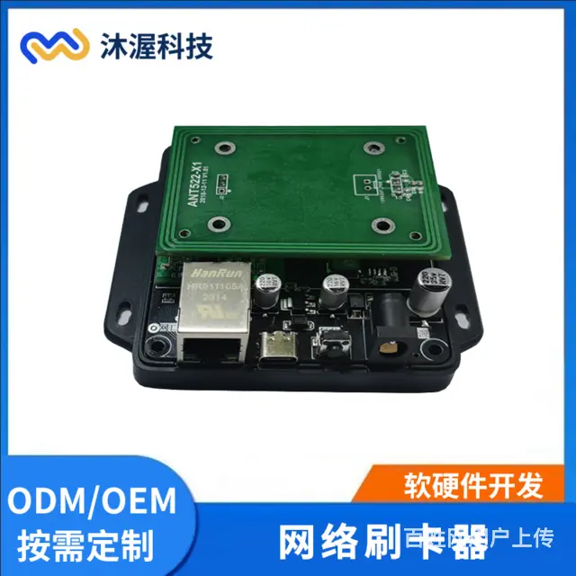 TCP/IP高频读写器 RJ45接口网络刷卡器 - 图片 1