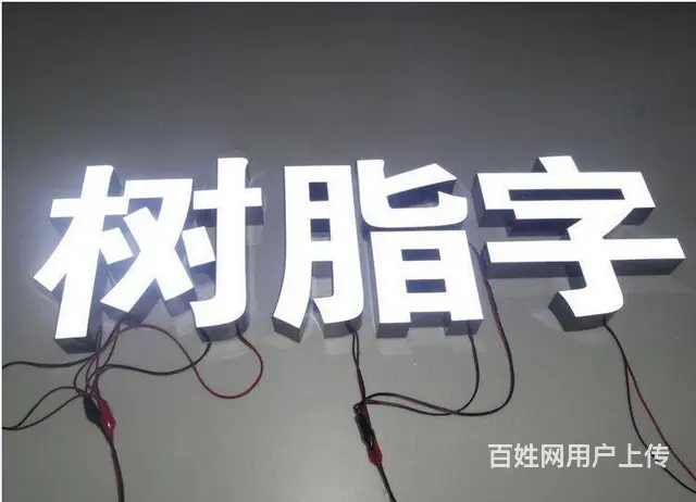 门头广告制作安装灯箱、广告字、广告牌制作 门头安装 - 图片 9
