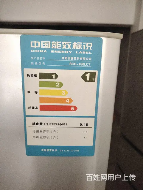 美菱冰箱180升无维修便宜卖了 - 图片 3