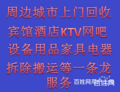 海口废旧金属，制冷设备空调，工厂酒店设备上门回收 - 图片 12