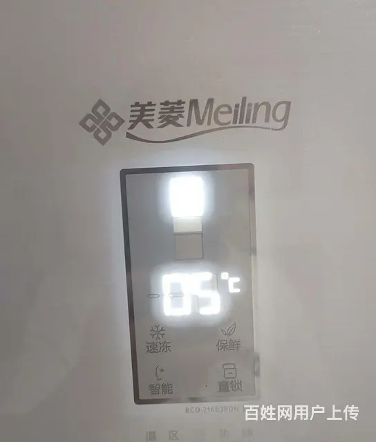 【搞定了！】出售美菱三门冰箱 - 图片 5