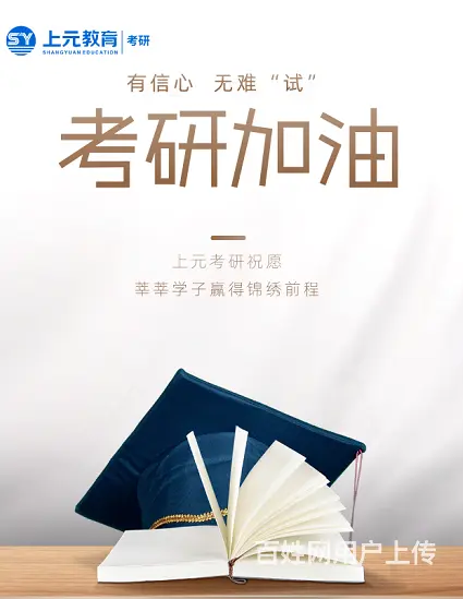 嘉兴有研究生培训吗？考研备考心态调整 - 图片 2