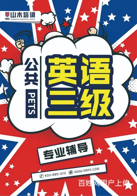 济南市莱芜区线上课外语英日韩招生报名学习开始了 - 图片 1