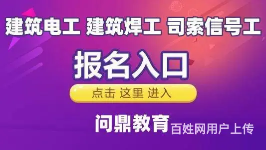 苏州装潢材料商行职员哪里复审建筑焊工证 - 图片