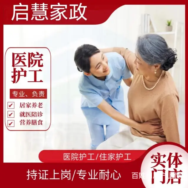 抚顺顺城金牌育婴师电话地址 - 图片 3