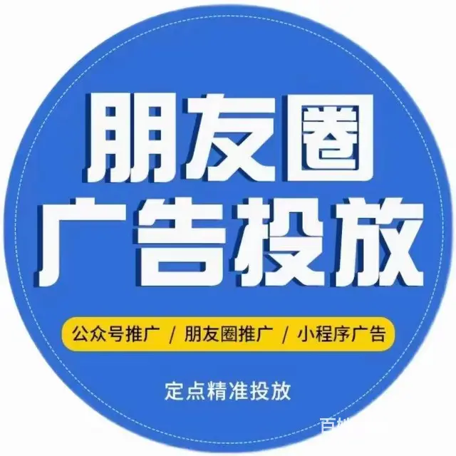 怎么加入全媒体微信朋友圈广告成为服务商？ - 图片 2