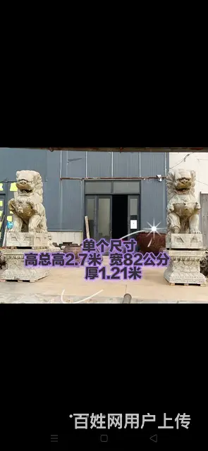 七十年代 大尺寸 青石狮子一套  雕工精细 尺寸硕 - 图片 1