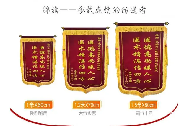 锦州做锦旗经久耐用一高端锦旗一货到付款一免费送货上 - 图片 3
