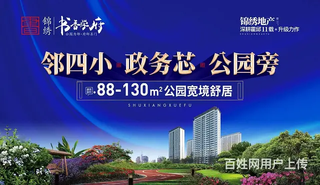 一手房开发商出售，无税收，大小面积都有。 - 图片 1