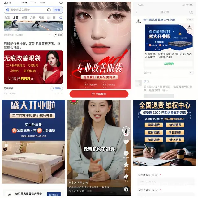 互联网广告代理商资格申请 全媒体广告全国招商加盟 - 图片 2