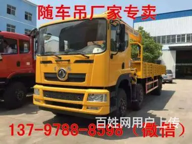东风小三轴徐工10吨吊机处理13797888598 - 图片 2