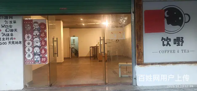 商铺二卡十五米宽高档大气已租一卡咖啡厅 - 图片 10
