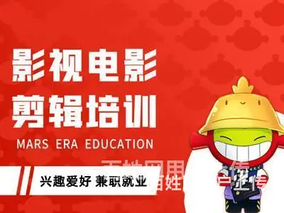 沈阳短视频剪辑培训 PR AE C4D软件培训 - 图片
