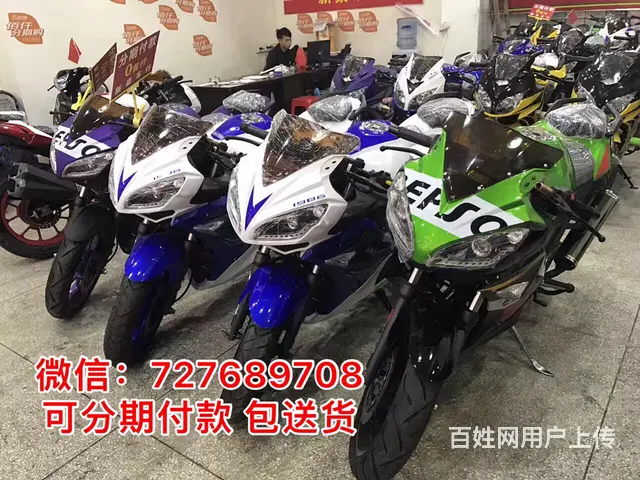 本车行专业销售各种各样的全新摩托车地平线 北极‌‌ - 图片 6