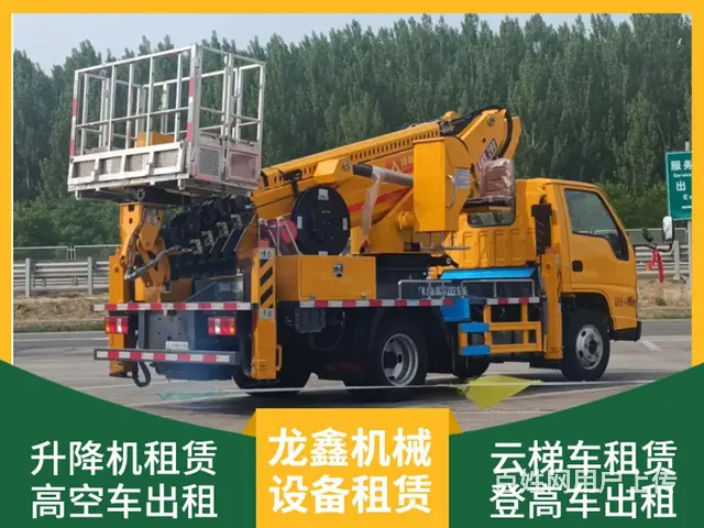 【咨询热门】载人高空作业车路灯车，广告安装维修 - 图片 1