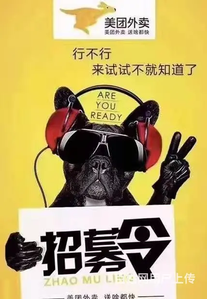 苏州姑苏美团站点招送餐员配车 - 图片