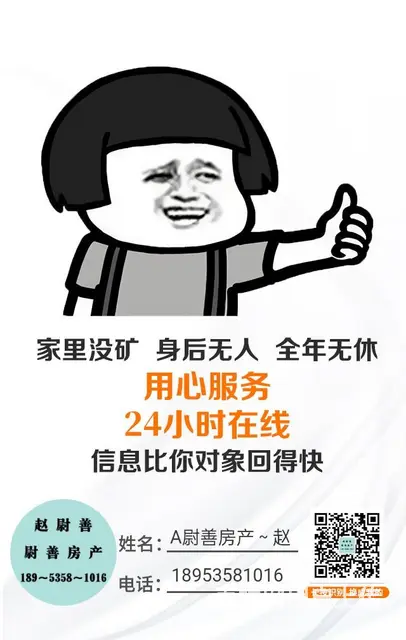 ?出租:天创B座~北向14楼，40平，600每月 - 图片 5