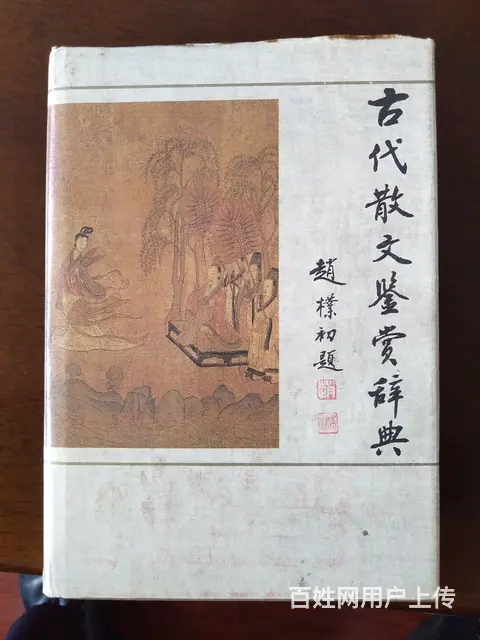 藏书 好书 - 图片 4