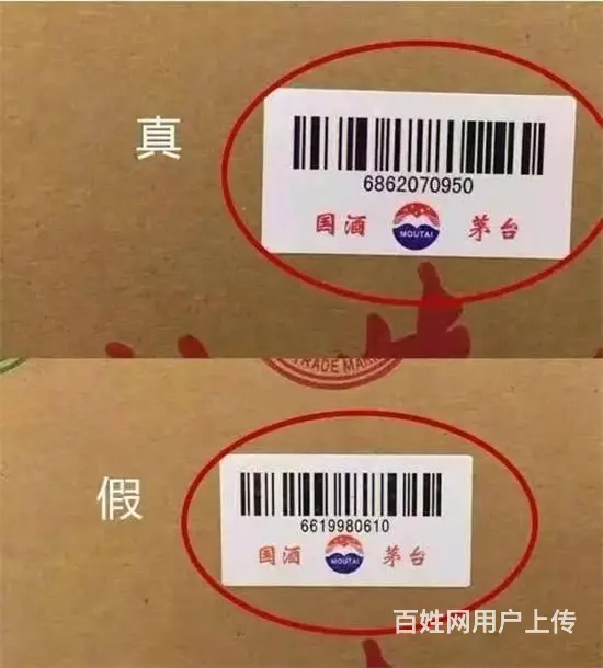 开封回收每一年的茅台酒价格表格 - 图片 5