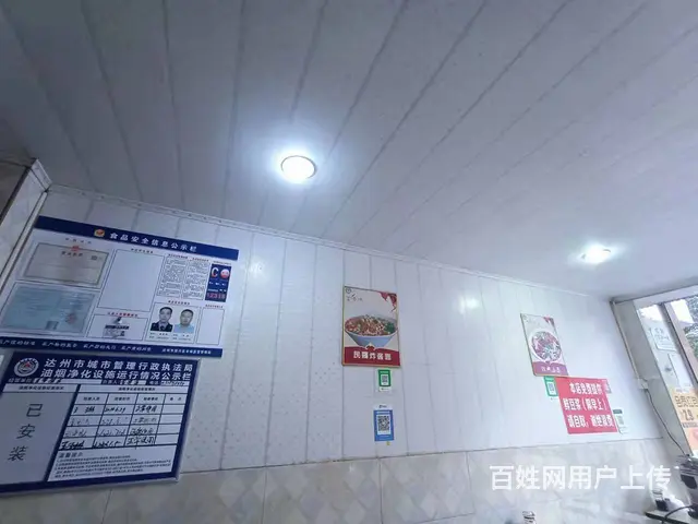 通川区朝阳西路30平餐馆转让 - 图片 4