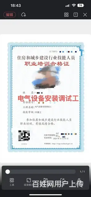 安徽技工培训、白菜价。专业齐全，模式多样 - 图片 2