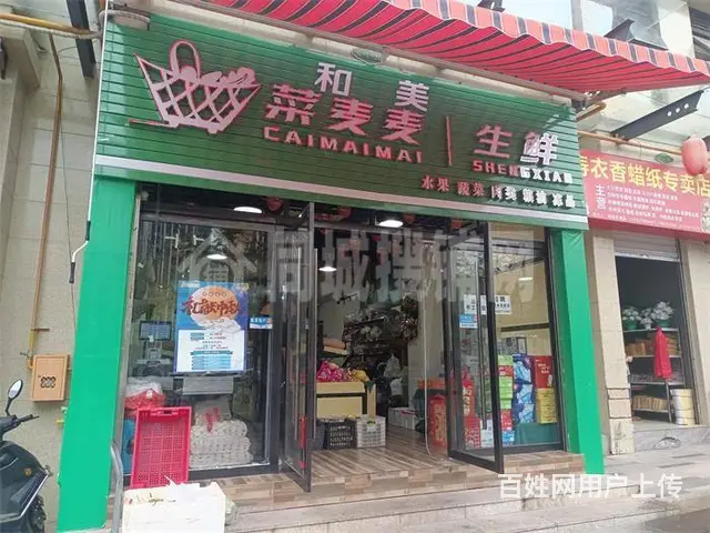 【同城搜铺网】 巴中江湾城60平生鲜超市转让 - 图片 2