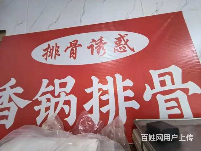 【搞定了！】南岗 学府三道街快餐外卖店出兑 - 图片 1