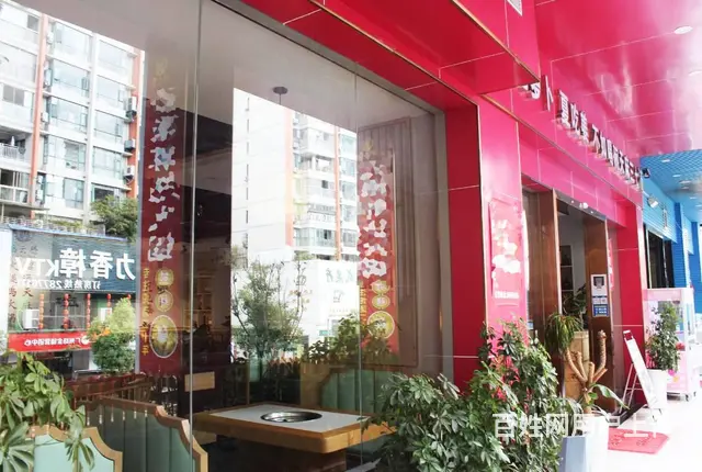 【搞定了！】20年牌子养生火锅店急转--推荐 - 图片 8