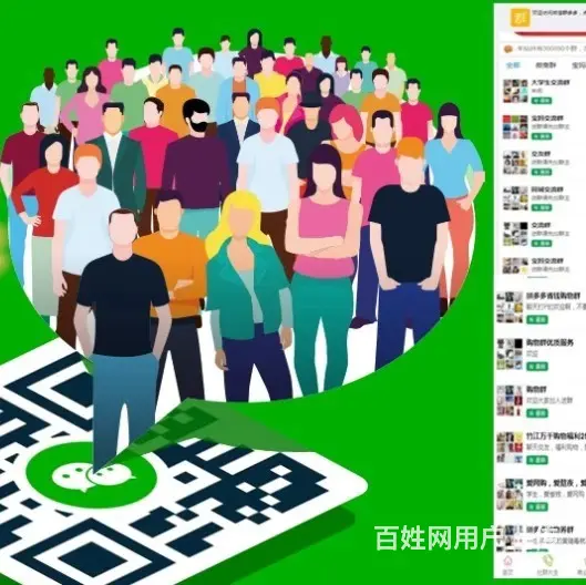 三亚本地微信群大全，三亚招聘群，三亚租房群等 - 图片 3