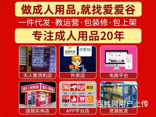情趣用品无人售货代理 万元创业,免人工 - 图片 2