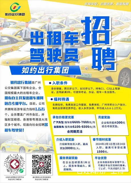 白云五分出租车司机 - 图片