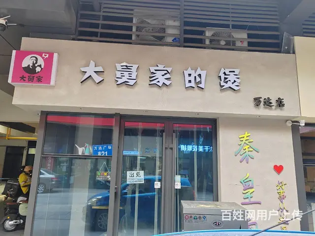 万 达 广 场 商 业 街 餐饮旺铺75平米转让 - 图片 2