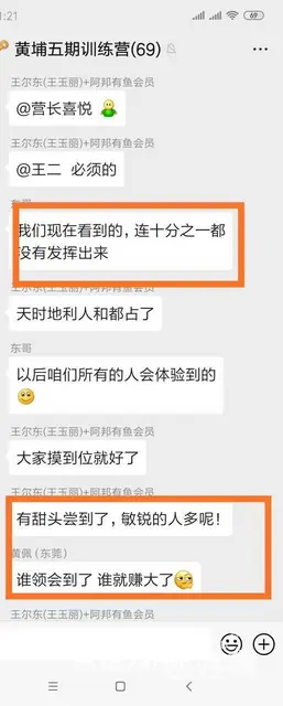 有品有鱼团队选择,有品有鱼实力团队加入 - 图片 9