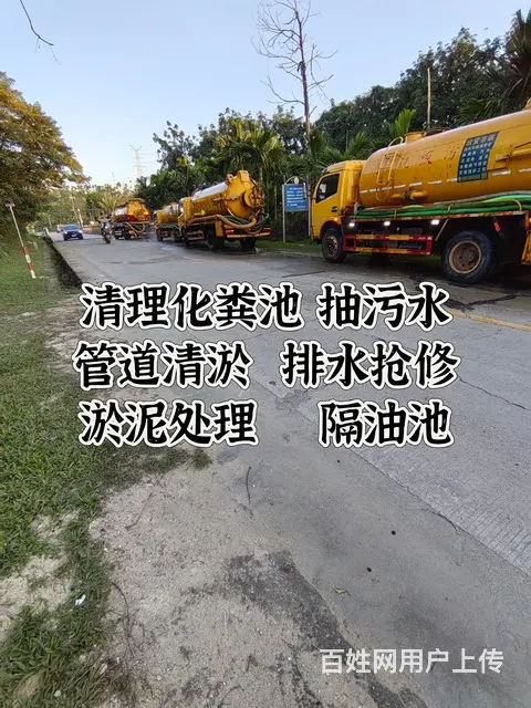 疏通管道，抽化粪池，抽污水，清理淤泥， - 图片