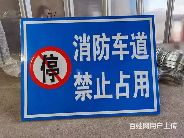 交通标志牌反光标牌公路标志牌铝制标牌限速水源标志牌 - 图片 11