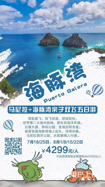 2018年暑假 出境海岛计划 - 图片 5