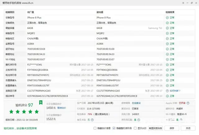 金色iphone8plus国行64G全原98新转让 - 图片 2