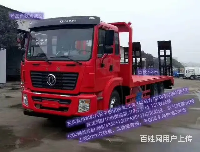 兰州蓝牌平板车运输车专拉6-8吨挖机钩机发掘机等 - 图片 8