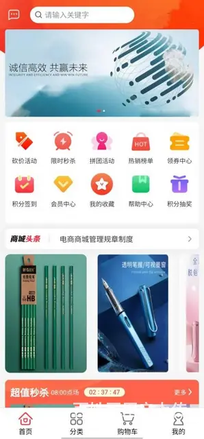 广西沃泰丰多商户商城出售 适用于B2B2C多商户入 - 图片