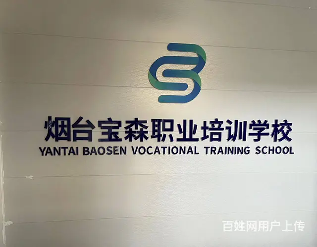 烟台高处安装操作证到期复审报名学校 - 图片 2