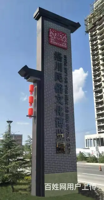 兰州特色村牌设计制作 - 图片