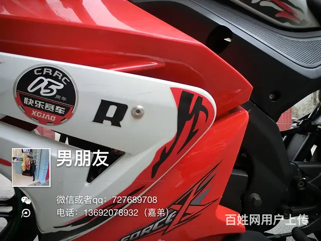 出售刚到新感觉17年正牌证，五证齐全，带年审没有违 - 图片 4