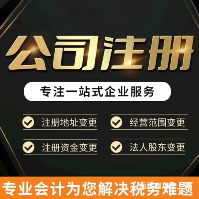 斗门公司注销价格 - 图片 2
