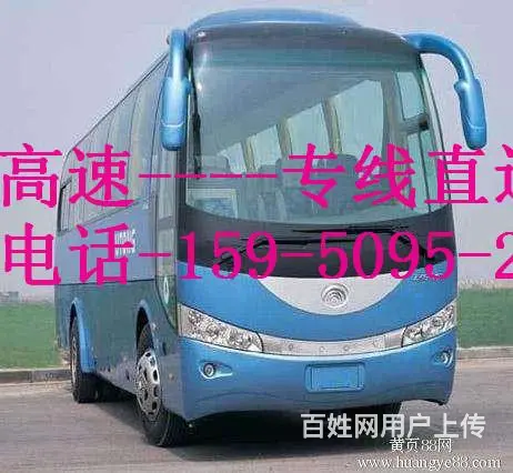 广州到法库大巴车158-5162.3211路线 - 图片 4