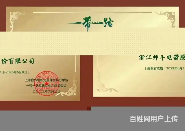 内蒙古呼伦贝尔诚邀入选一带一路国礼品牌如何申请 - 图片 1